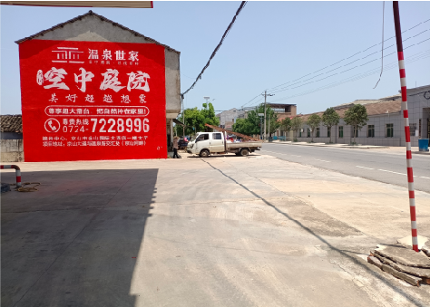 江津墙体广告如何定价？