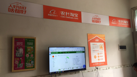 江津村淘店面装修