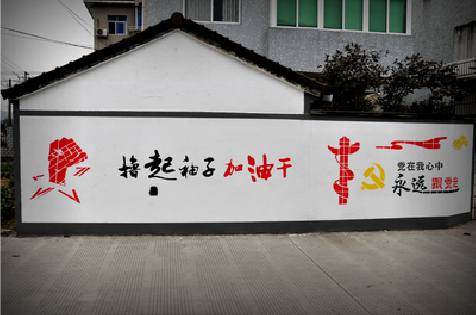 江津乡村振兴墙体彩绘