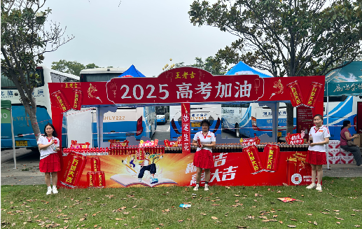 江津王老吉高考活动搭建