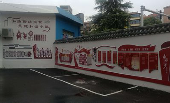 江津社区文化墙的创意设计。