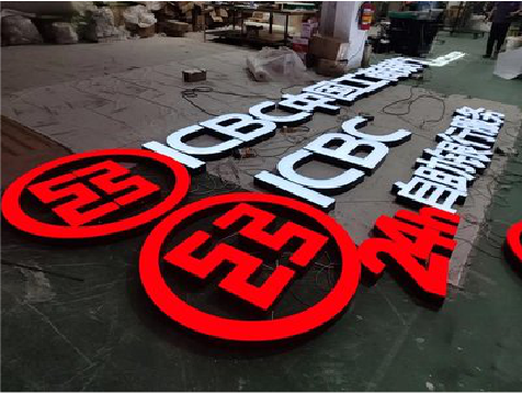 江津教你如何保养亚克力发光字