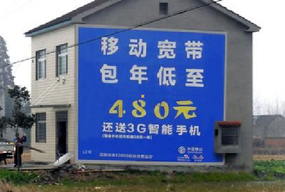 江津怎么发布户外墙体广告？