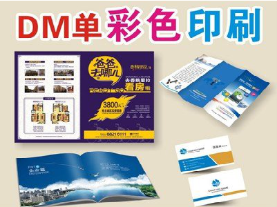 江津单页印刷，色彩搭配简单。