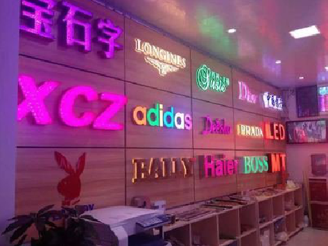 江津七彩外露发光字的制作工艺。