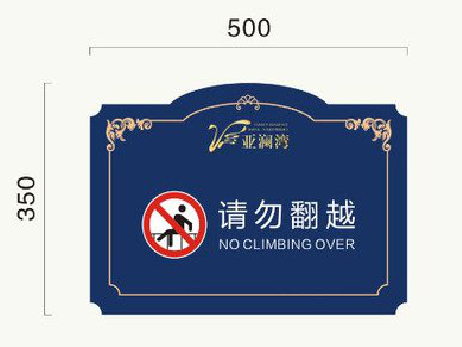 江津在标牌设计中，如何满足客户需求？