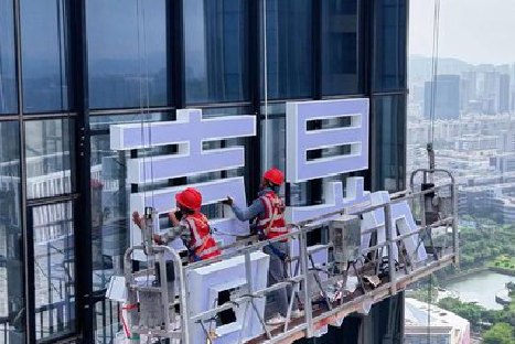 江津玻璃上安装发光字怎么固定呢？