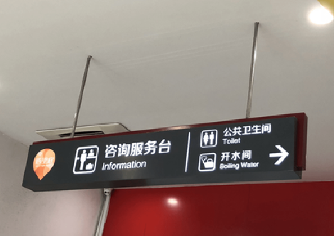 江津商场标识牌如何和商场整体装修风格保持一致？