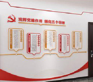 江津党建文化墙设计方法有哪些？
