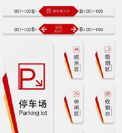 江津商场标识系统规划管理。